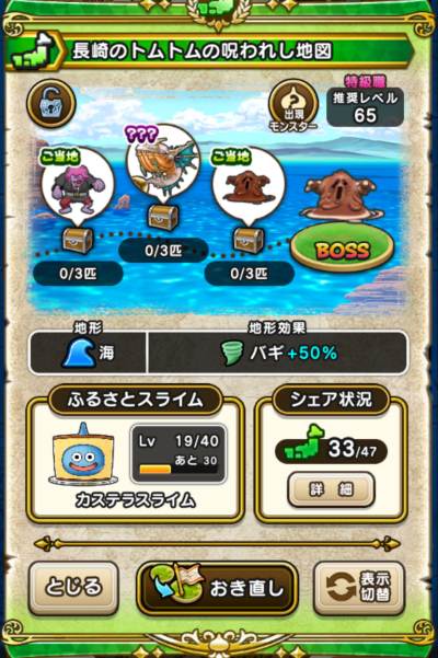 �y�����n�z����̃g���g���̎��ꂵ�n�}