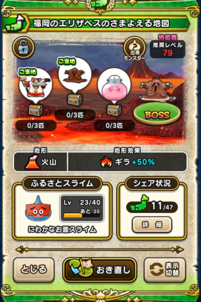 �y�����n�z�����̃G���U�x�X�̂��܂悦��n�}