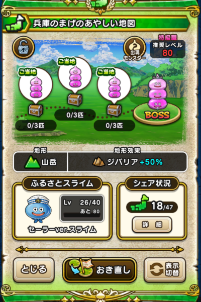 �y�����n�z���ɂ̂܂��̂��₵���n�}