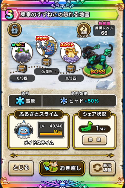 �y�r�z�����̂����˂��̓{���n�}