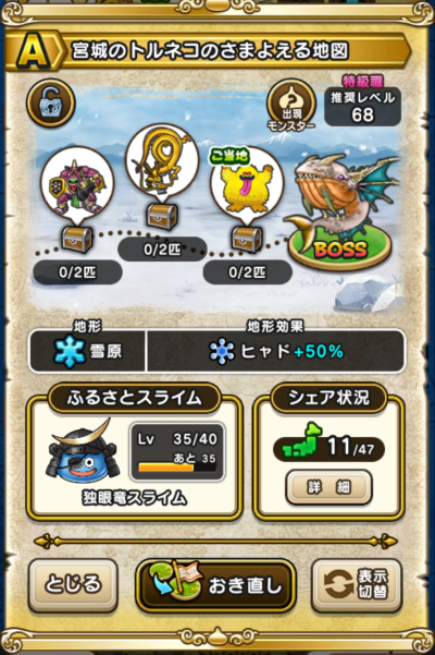 �y�`�z�{��̃g���l�R�̂��܂悦��n�}