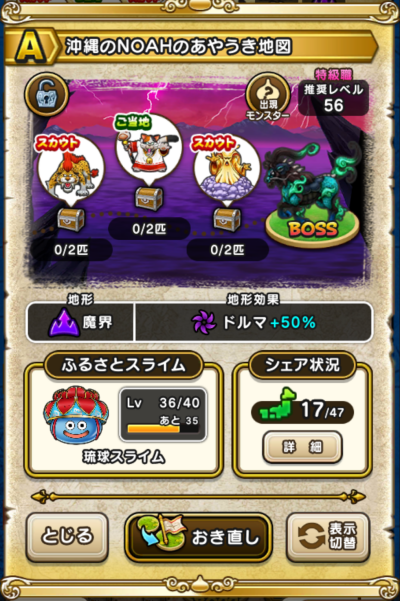 �y�`�z�����NOAH�̂��₤���n�}