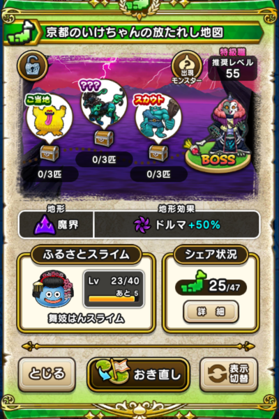 �y�����n�z���s�̂��������̕����ꂵ�n�}