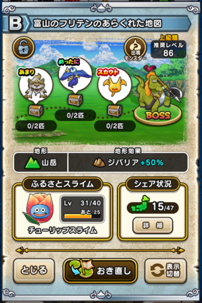 �y�a�z�x�R�̃t���e���̂��炭�ꂽ�n�}