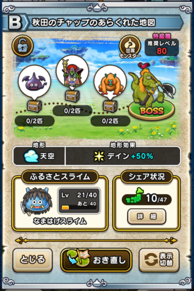 �y�a�z�H�c�̃`���b�v�̂��炭�ꂽ�n�}