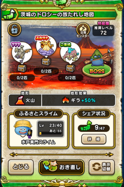 �y�����n�z���̃h���V�[�̕����ꂵ�n�}