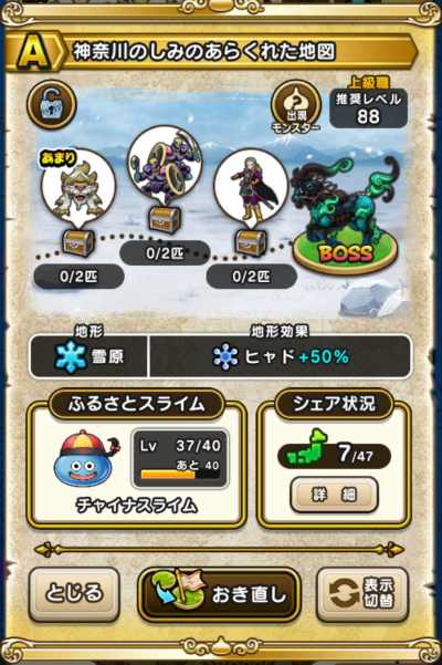 �y�`�z�_�ސ�̂��݂̂��炭�ꂽ�n�}