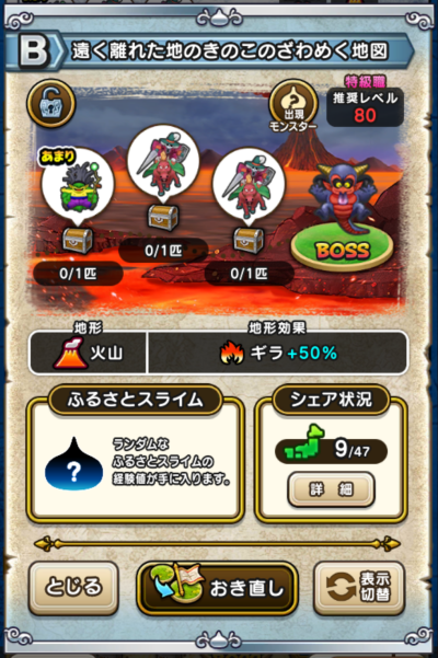 �y�a�z�������ꂽ�n�̂��̂��̂���߂��n�}