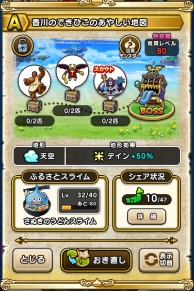 �y�`�z����̂ł��Ђ��̂��₵���n�}