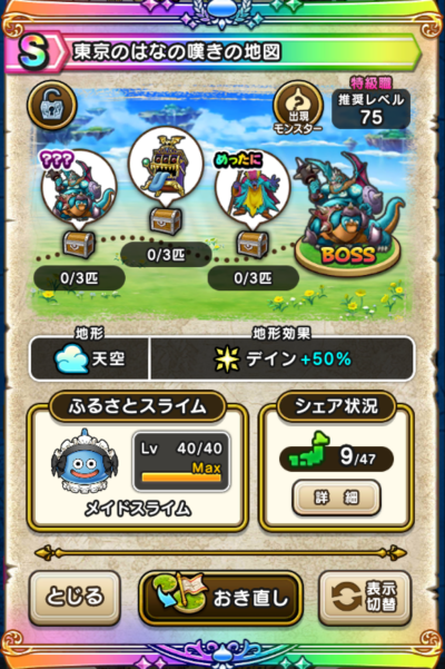 �y�r�z�����̂͂Ȃ̒Q���̒n�}