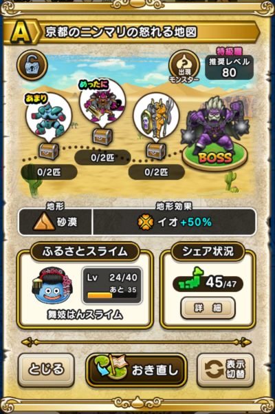 �y�`�z���s�̃j���}���̓{���n�}