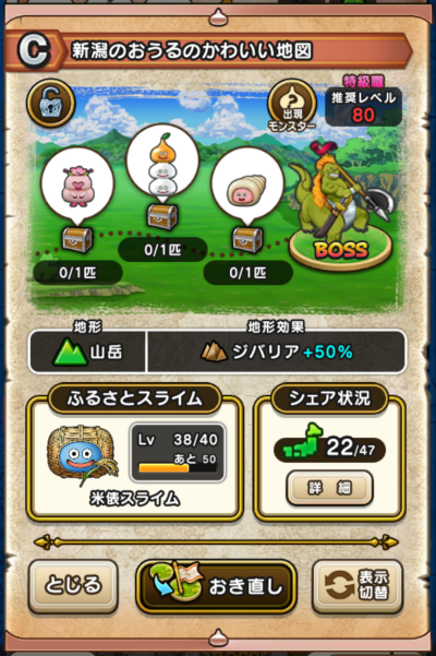 �y�b�z�V���̂�����̂��킢���n�}