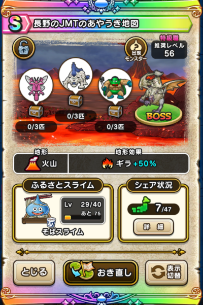 �y�r�z�����JMT�̂��₤���n�}