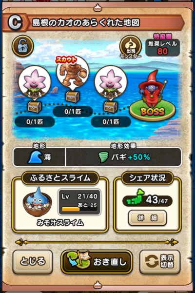 �y�b�z�����̃J�I�̂��炭�ꂽ�n�}