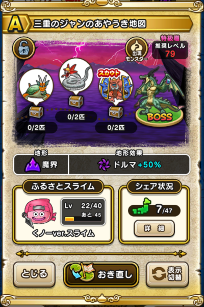 �y�`�z�O�d�̃W�����̂��₤���n�}