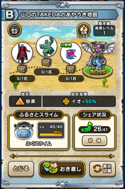 �y�a�z�R����TAKEDA�̂��₤���n�}