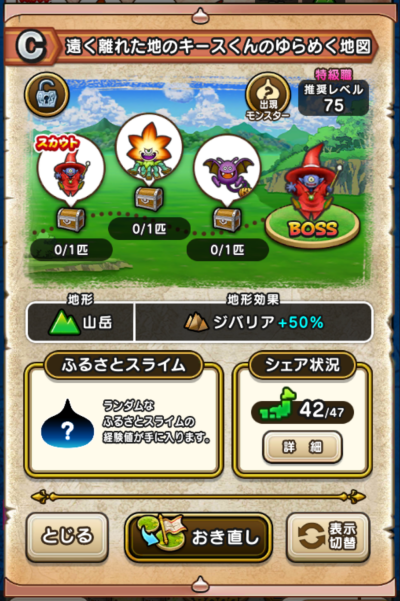 �y�b�z�������ꂽ�n�̃L�[�X����̂��߂��n�}