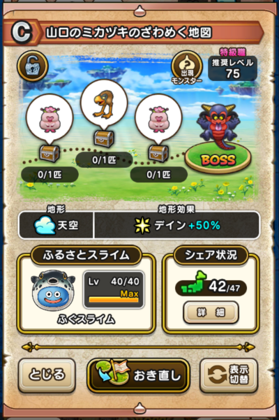 �y�b�z�R���̃~�J�d�L�̂���߂��n�}