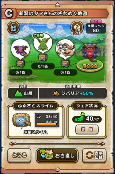 �y�b�z�V���̃^�}����̂���߂��n�}