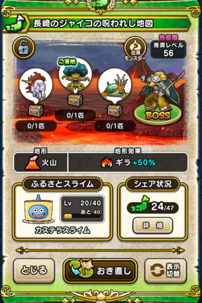 �y�����n�z����̃W���C�R�̎��ꂵ�n�}