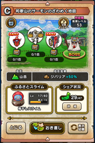 �y�b�z�a�̎R�̃T�[�����̂���߂��n�}