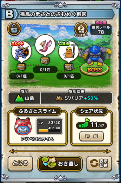 �y�a�z�����̂܂��Ƃ̂���߂��n�}