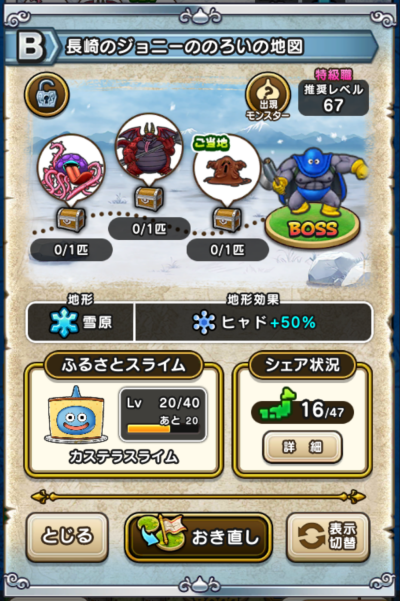 �y�a�z����̃W���j�[�̂̂낢�̒n�}