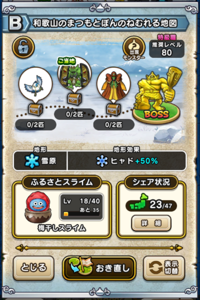 �y�a�z�a�̎R�̂܂��Ƃڂ�̂˂ނ��n�}