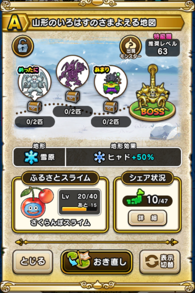 �y�`�z�R�`�̂���͂��̂��܂悦��n�}