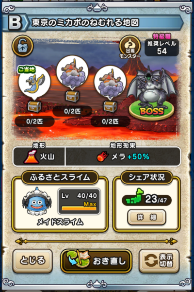 �y�a�z�����̃~�J�|�̂˂ނ��n�}