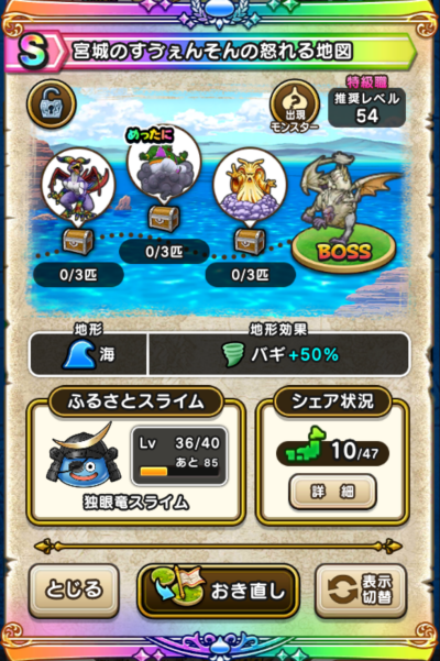 �y�r�z�{��̂����J���񂻂�̓{���n�}