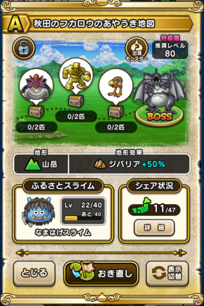 �y�`�z�H�c�̃t�J���E�̂��₤���n�}