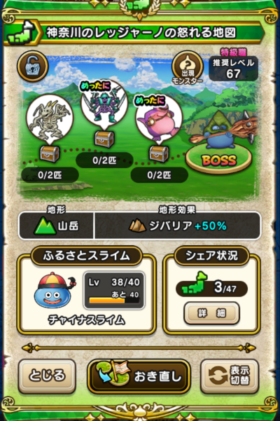 �y�����n�z�_�ސ�̃��b�W���[�m�̓{���n�}