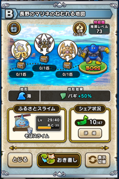 �y�a�z����̃}���l�̂˂ނ��n�}