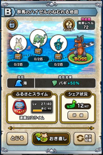 �y�a�z�Q�n�̃n�C�[���̂˂ނ��n�}