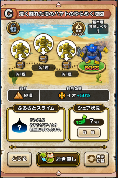 �y�b�z�������ꂽ�n�̃n���g�̂��߂��n�}