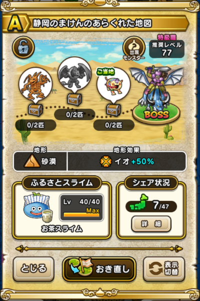 �y�`�z�É��̂܂���̂��炭�ꂽ�n�}