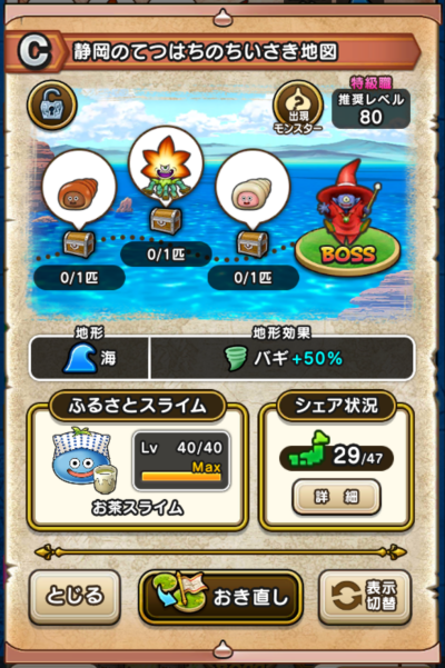 �y�b�z�É��̂Ă͂��̂��������n�}