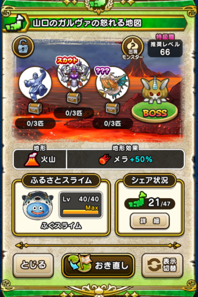 �y�����n�z�R���̃K�����@�̓{���n�}