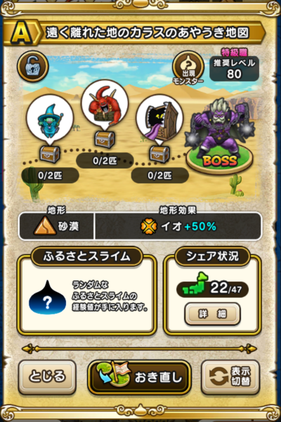 �y�`�z�������ꂽ�n�̃J���X�̂��₤���n�}