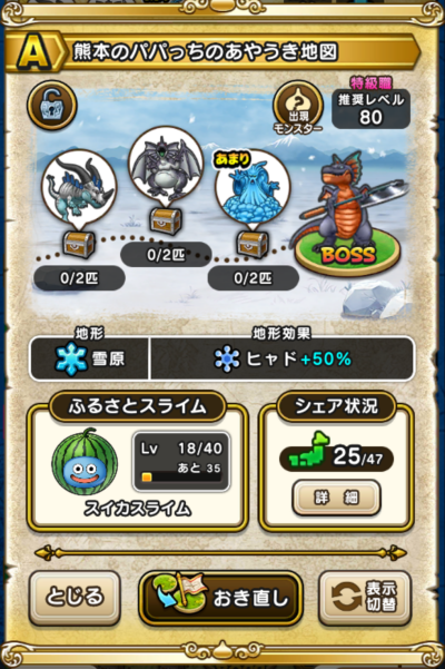 �y�`�z�F�{�̃p�p�����̂��₤���n�}