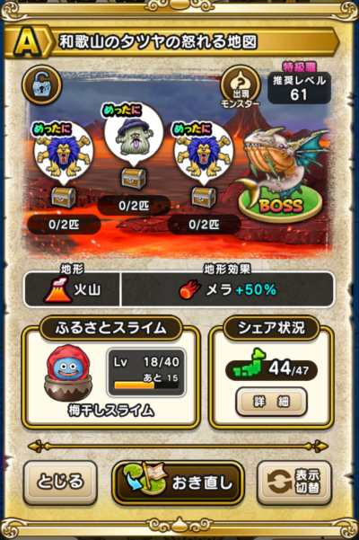 �y�`�z�a�̎R�̃^�c���̓{���n�}