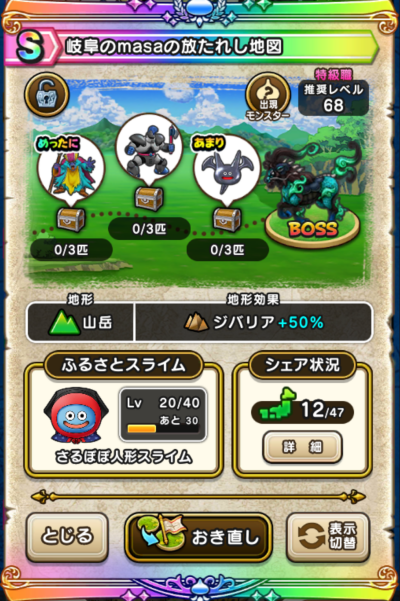 �y�r�z�򕌂�masa�̕����ꂵ�n�}