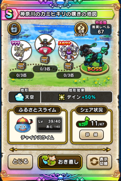 �y�r�z�_�ސ�̃J�~�q�L���̒Q���̒n�}