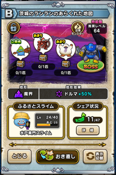 �y�a�z���̃��������̂��炭�ꂽ�n�}