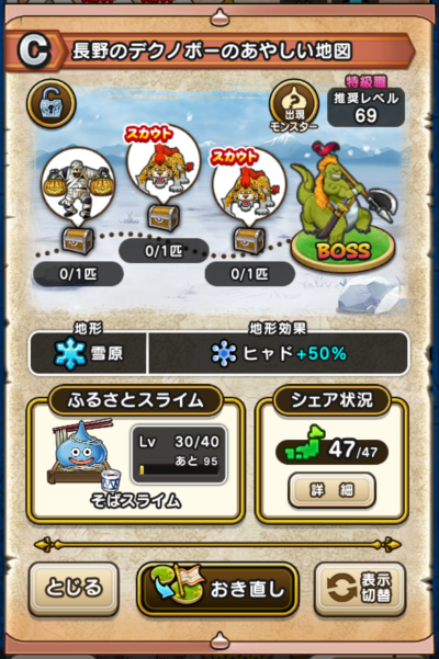 �y�b�z����̃f�N�m�{�[�̂��₵���n�}