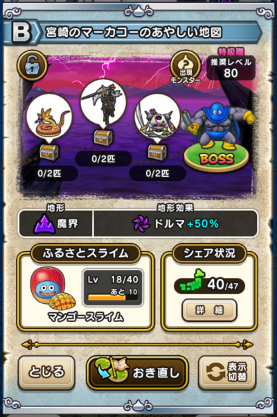 �y�a�z�{��̃}�[�J�R�[�̂��₵���n�}