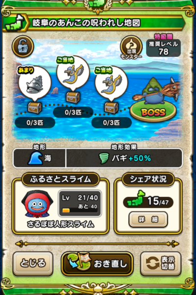 �y�����n�z�򕌂̂��񂱂̎��ꂵ�n�}