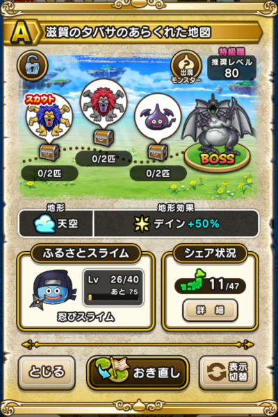 �y�`�z����̃^�o�T�̂��炭�ꂽ�n�}