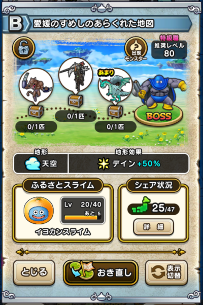 �y�a�z���Q�̂��߂��̂��炭�ꂽ�n�}